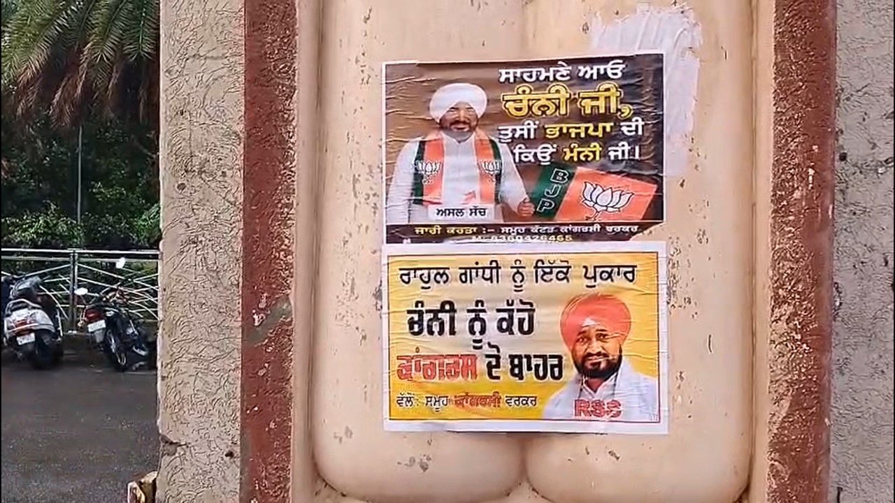 ਕਾਂਗਰਸ ‘ਚ ਅੰਦਰੂਨੀ ਟਕਰਾਅ ਹੋਇਆ ਹੋਰ ਗਹਿਰਾ, ਅੰਮ੍ਰਿਤਸਰ ਤੋਂ ਫਿਰੋਜ਼ਪੁਰ ਤੱਕ ਚੰਨੀ ਖ਼ਿਲਾਫ਼ ਪੋਸਟਰਬਾਜ਼ੀ